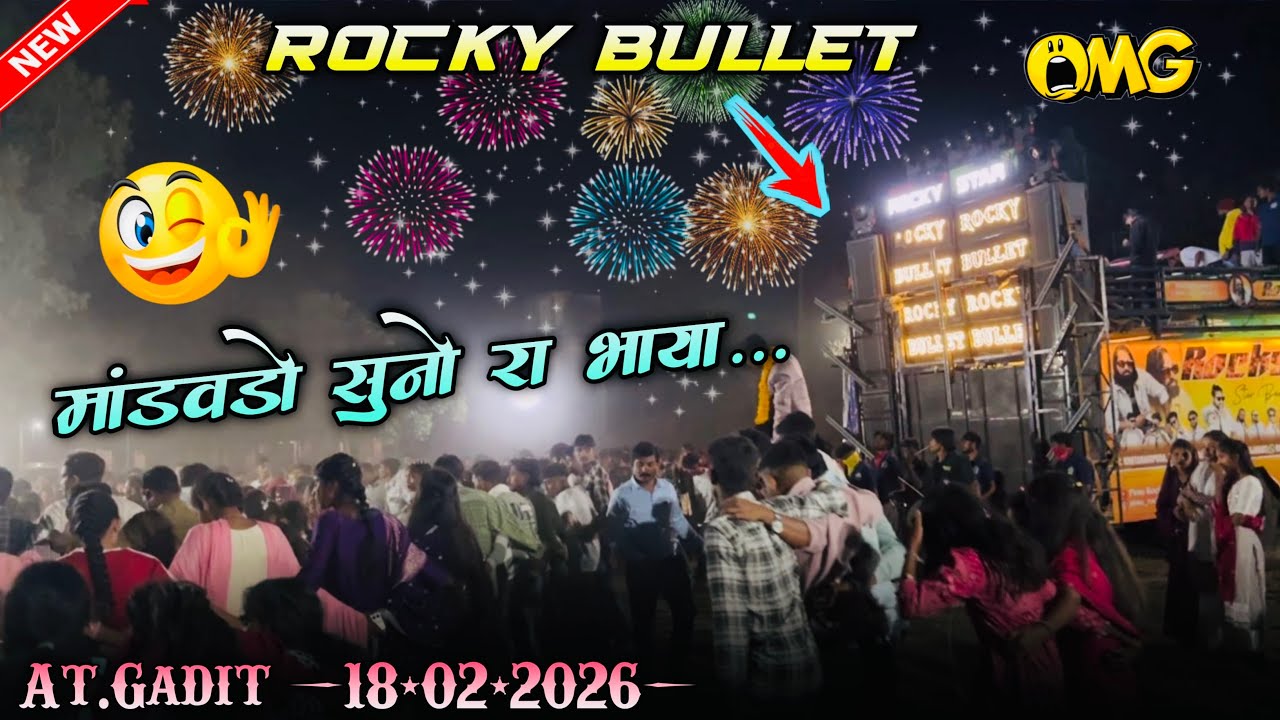 मांडवडो सुनो रा भाया 🔥ll Rocky Star Band ll At Gadit (18-02-2025)