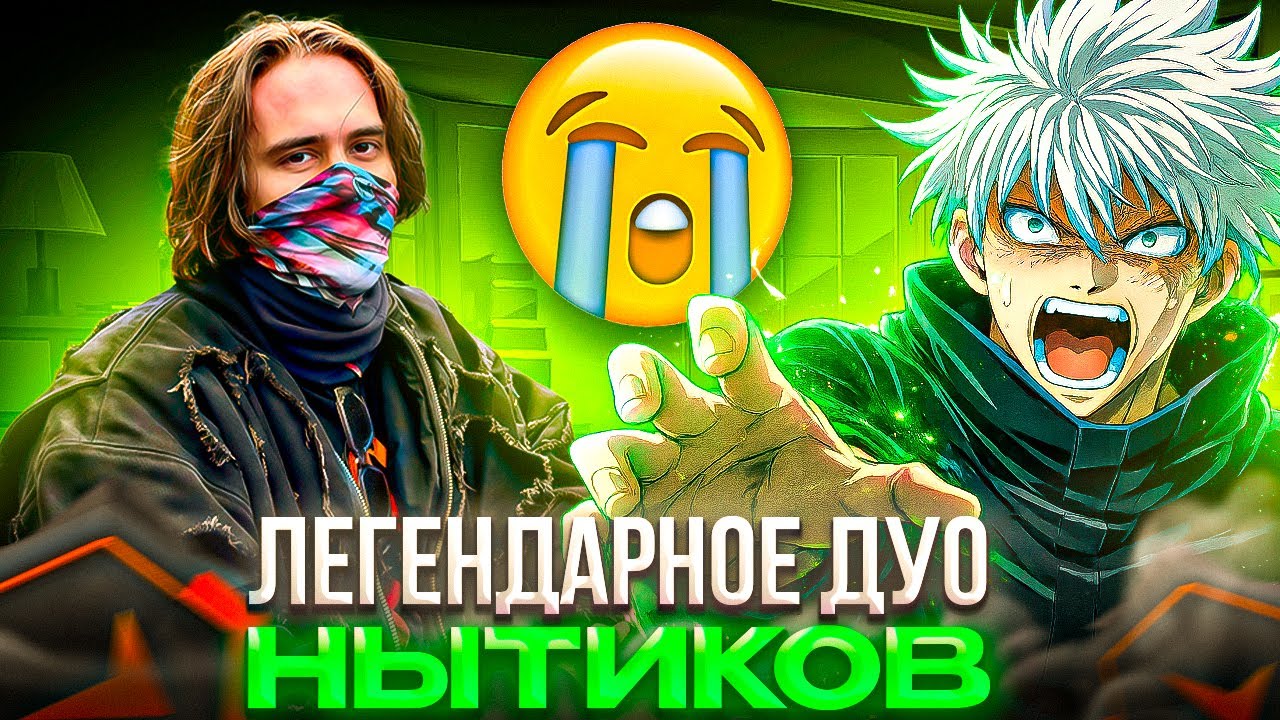 ЛЕГЕНДАРНОЕ ДУО НЫТИКОВ! – КАК SKYWHYWALKER и STANISLAW9 ВМЕСТЕ СЫГРАЛИ НОЧНОЙ ФЕЙСИТ (CS2)