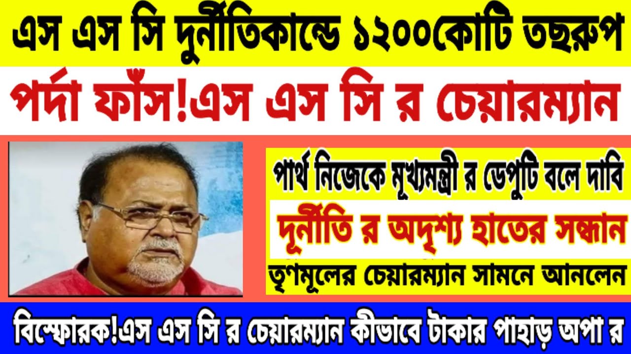 primary tet news//ssc scam news//primary tet latest news//ssc Court case news//non included news.