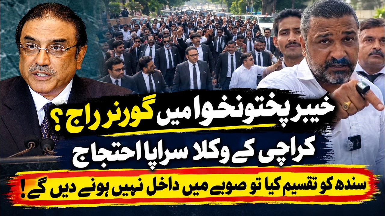 Karachi Lawyers Protest Against Governor's Rule in KP | Strong Warning Over Sindh Division!