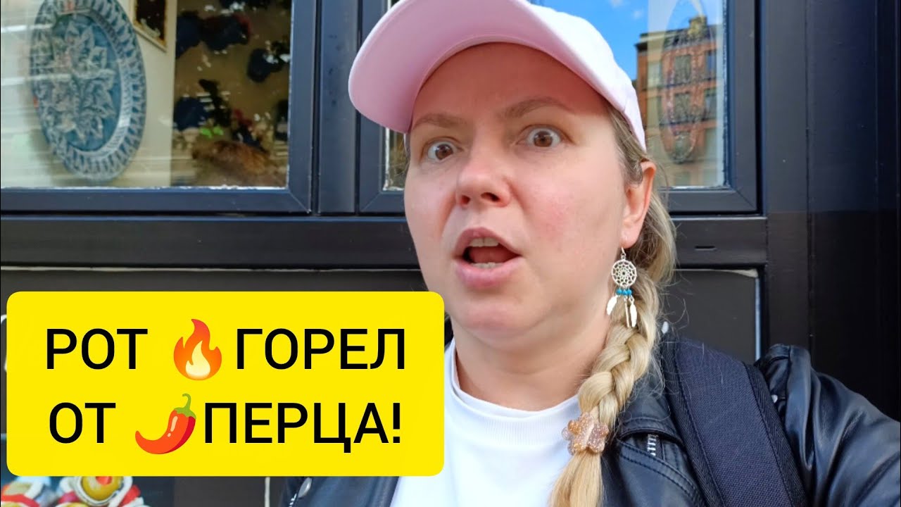 КТО ЛЮБИТ ПО-ГОРЯЧЕЕ? 😅😳 ОСТРЫЙ ПЕРЕЦ 🌶️ БЫВАЕТ НЕ ТОЛЬКО В МЕКСИКЕ, НО И МАДРИДЕ!