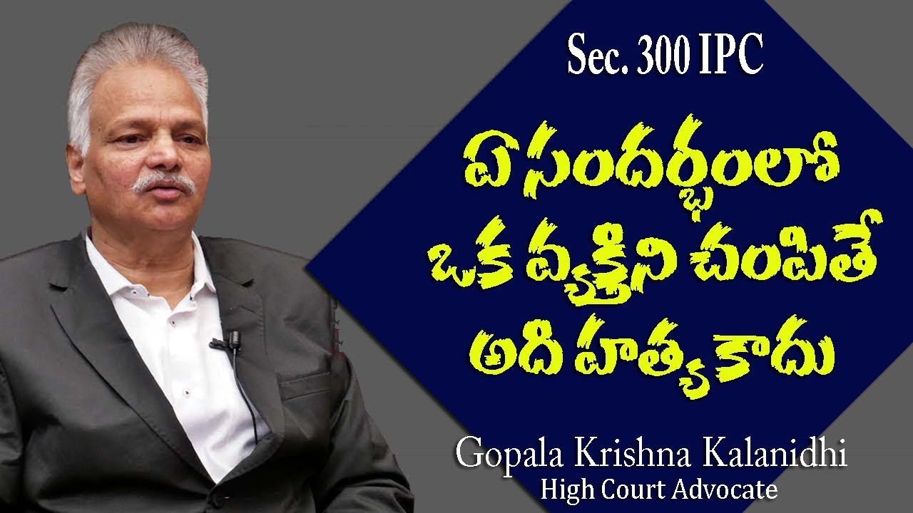Exceptions to Offence of Murder under Section 300 of IPC | Gopala Krishna Kalanidhi | Pep TV Telugu