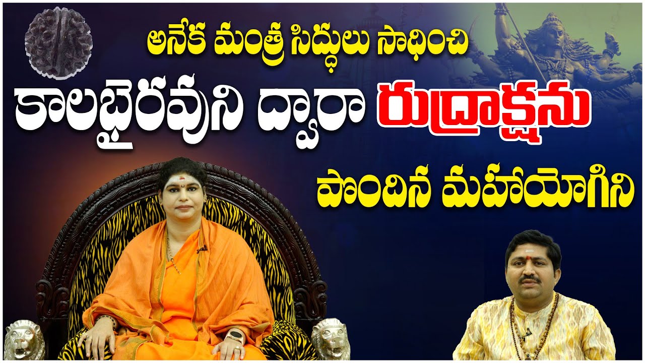 The MIND-BLOWING Facts about Kalabhairava |  Mataji Sri Ramyaananda Bharathi | Ravisastry