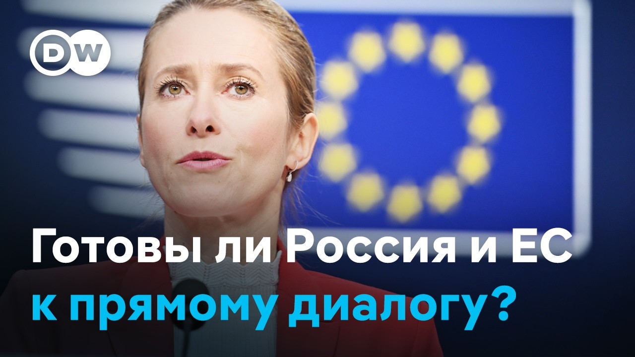 Готова ли Европа к переговорам с Путиным: Макрон скорее 