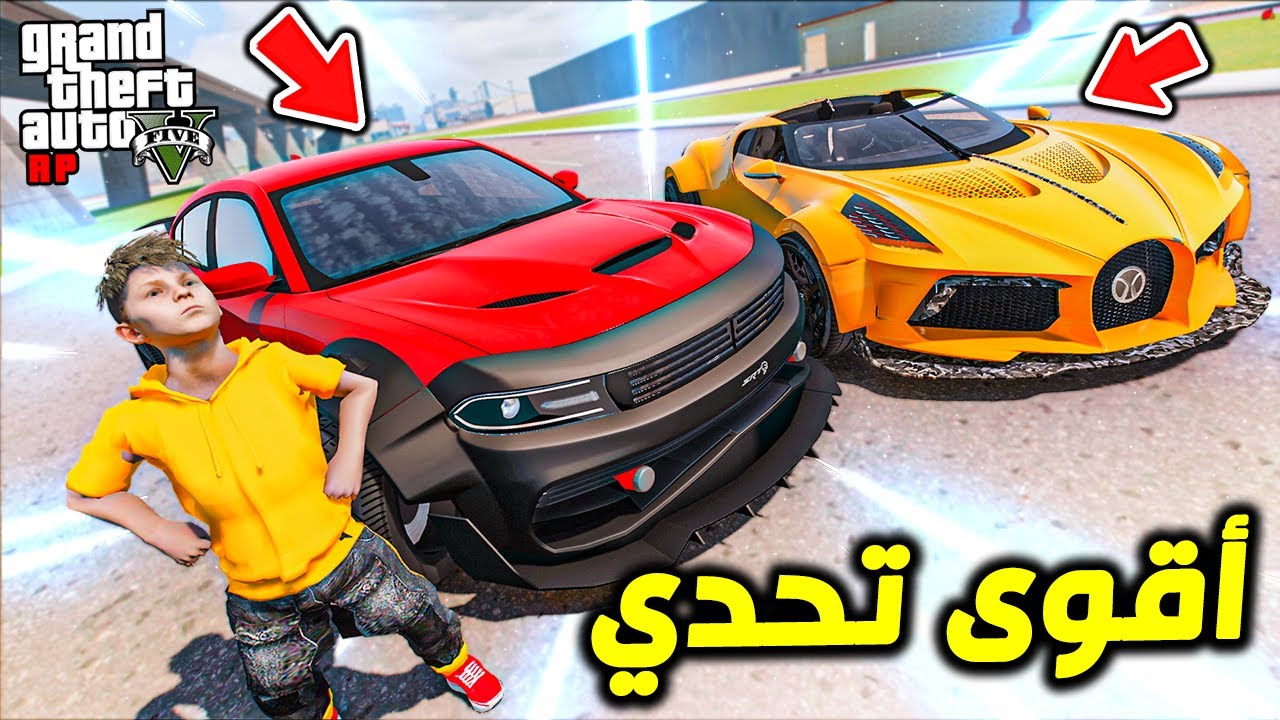 GTA V #131 ( الولد المشاغب ) اشترا دوج شيطاني وتحداني