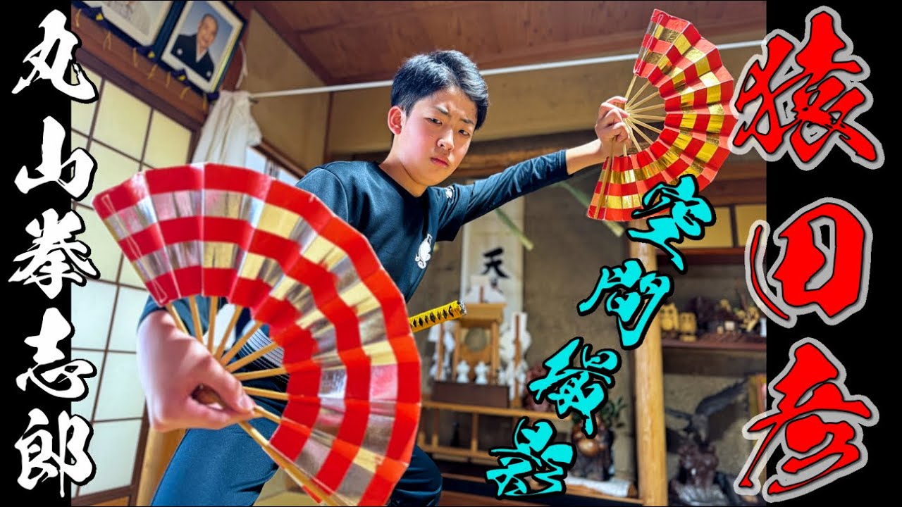 【 猿田彦命 】360度　空間撮影　備中神楽　丸山 拳志郎