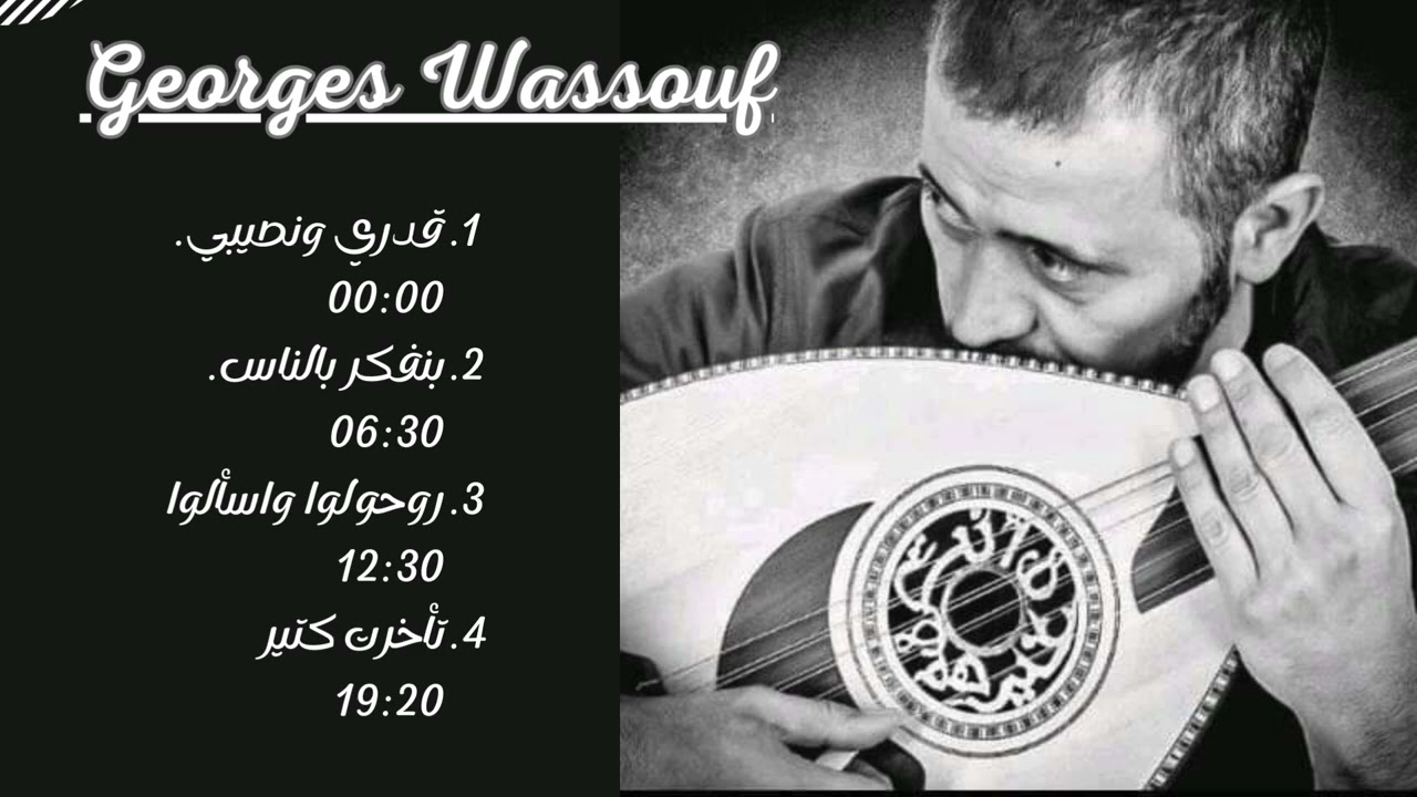 Mix of the best songs of Georges Wassouf | جورج وسوف ميكس @OldGreatSingers