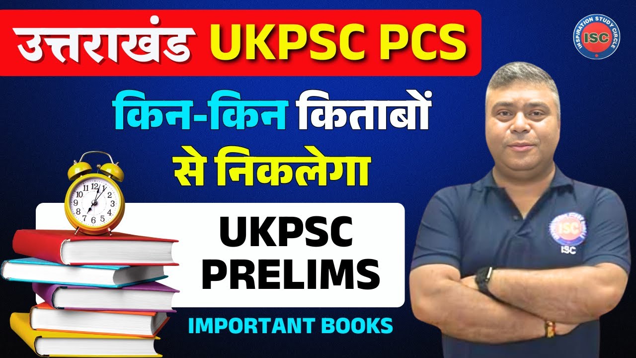 Uttarakhand UKPSC PCS Important Books for UKPSC Prelims |UKPSC Ke tayari kese kare #ukpscpreparation