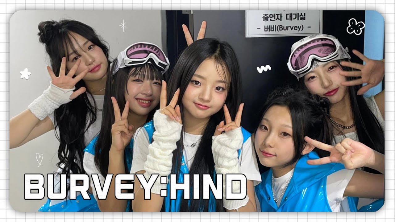 [BURVEY:HIND] 'CLAP' 음악방송 비하인드