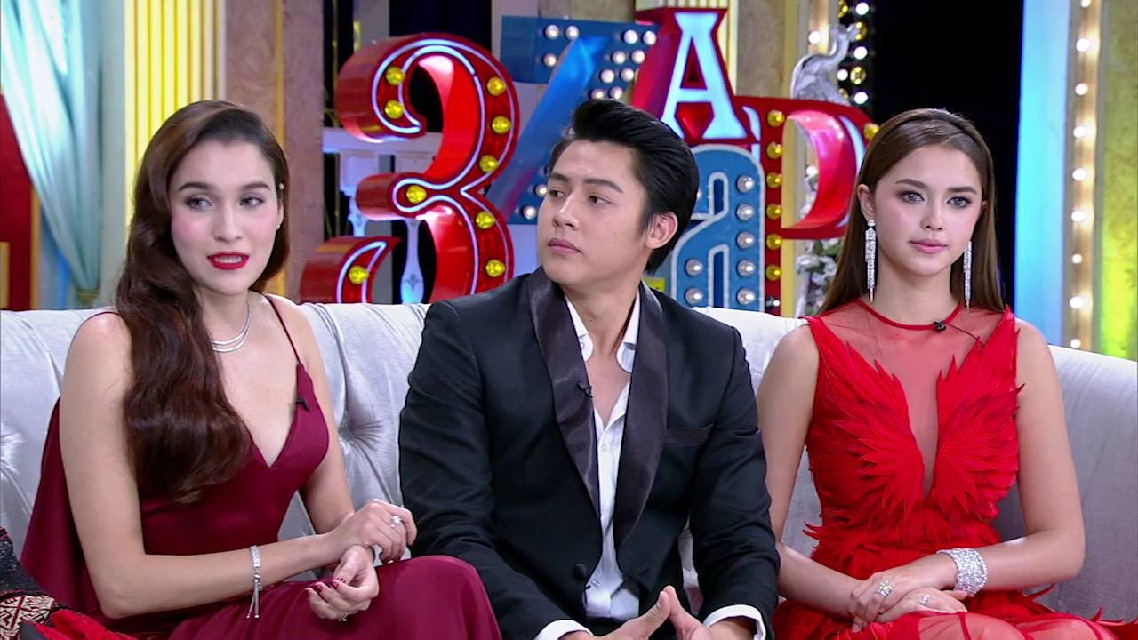 3แซบ | 4 กันยายน 2559 | หมาก, แพทริเซีย, หยาด | HD