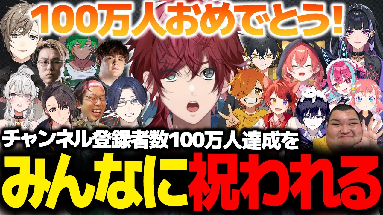 【NEWTOWN】YouTube登録者数100万人達成をたくさんの人に祝われるローレン【ローレン にじさんじ 切り抜き】