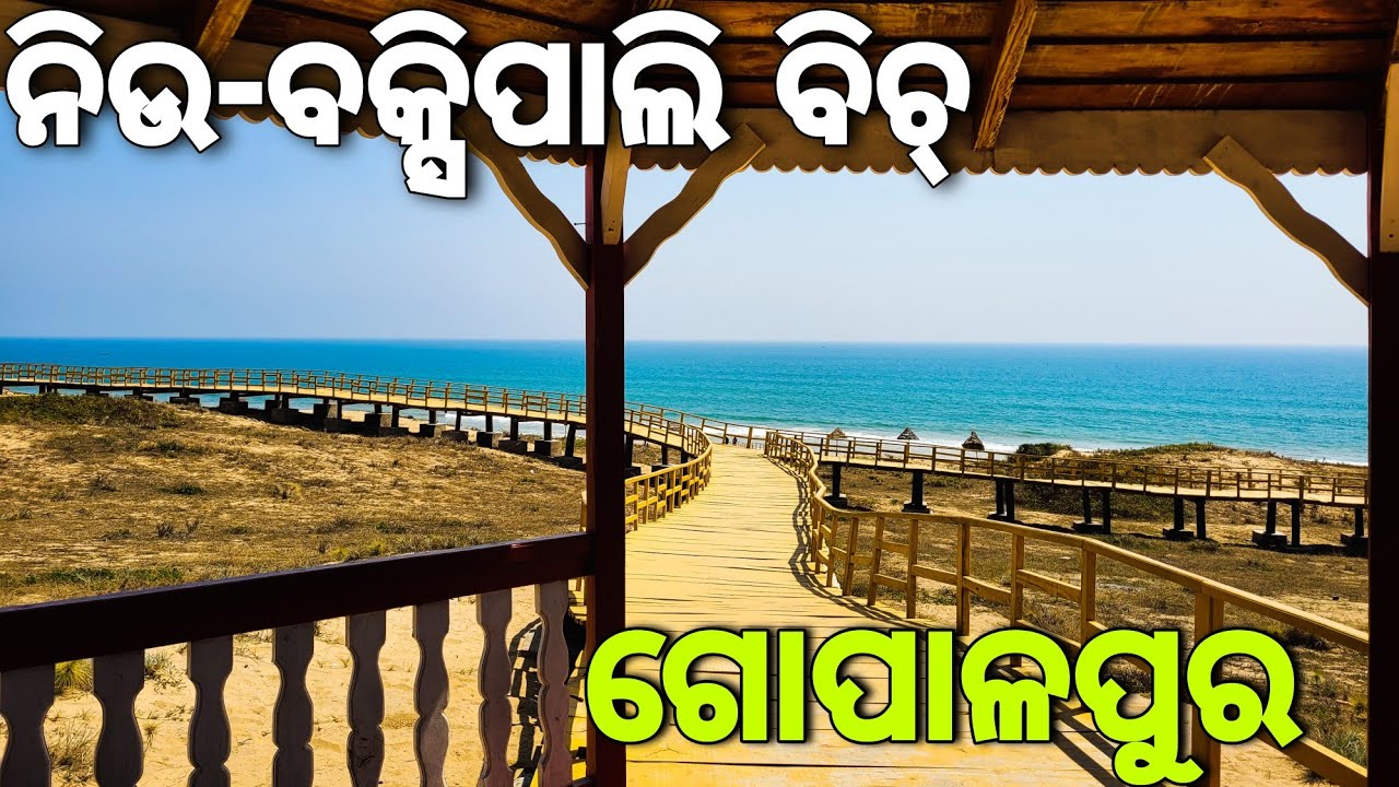New Buxipali Beach | Gopalpur | Ganjam | #odiavlog
