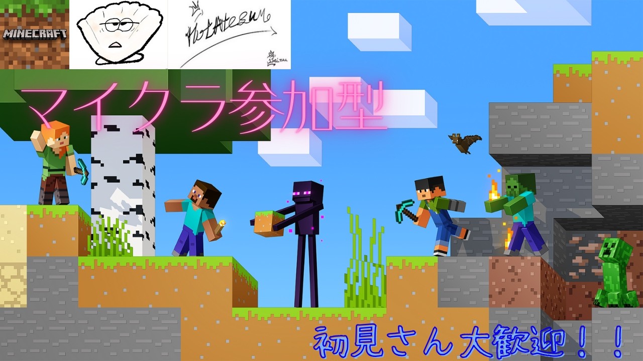 【マイクラ参加型】エンドラ討伐いくぞ～～～　　　　　　　　統合版　初見さん大歓迎　参加方法は概要欄から　配信日記６日目　＃マイクラ　＃参加型