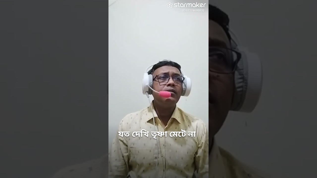আধুনিক গান :কত যে তোমাকে বেসেছি ভালো, সে কথা তুমি যদি জানতে। মাহাবুব 