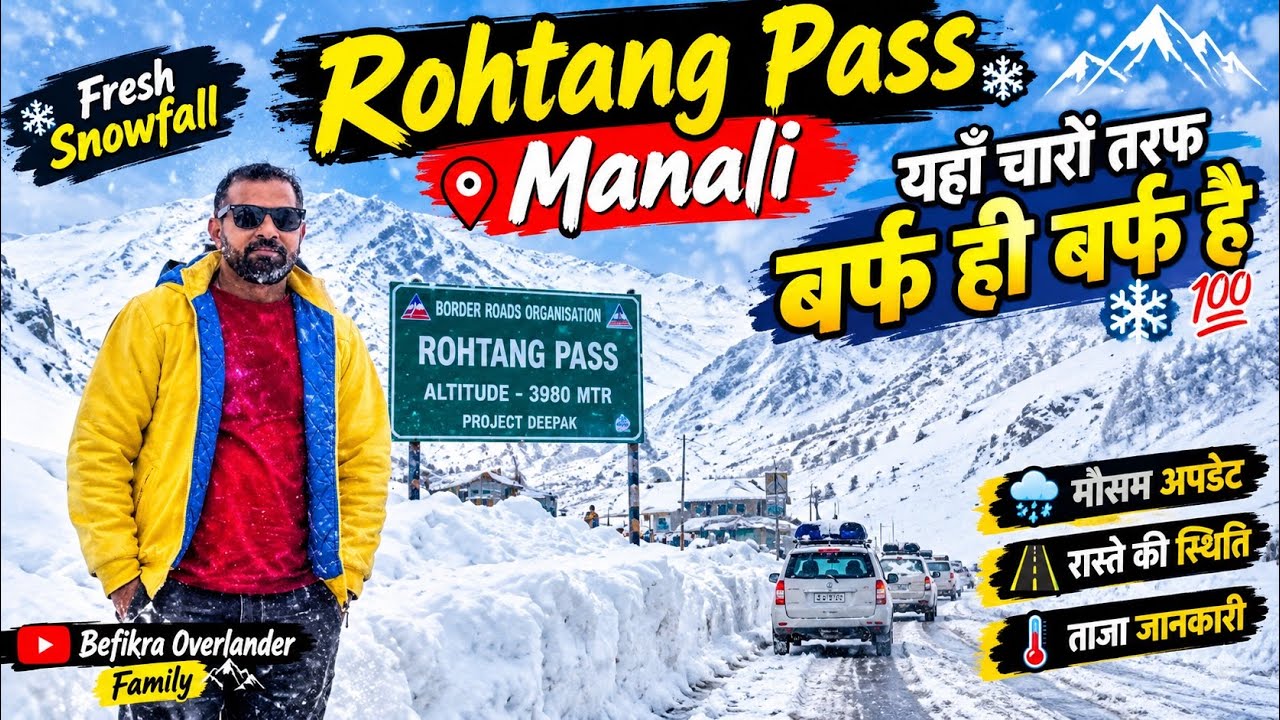 Rohtang Pass Manali यहाँ चारों तरफ बर्फ ही बर्फ है 🌨️💯 MANALI FRESH SNOW , WEATHER UPDATE