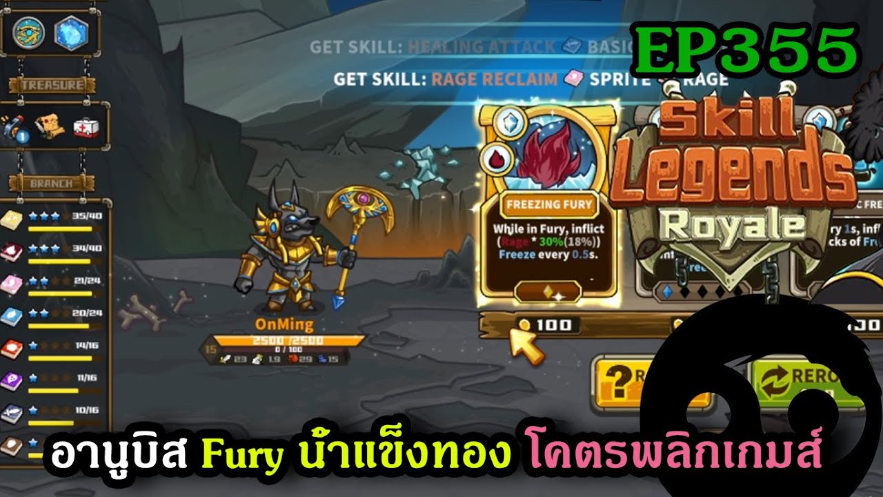 Ярость Анубиса, Ледяное золото — переломный ход | Skill Legends Royale | Эпизод #355