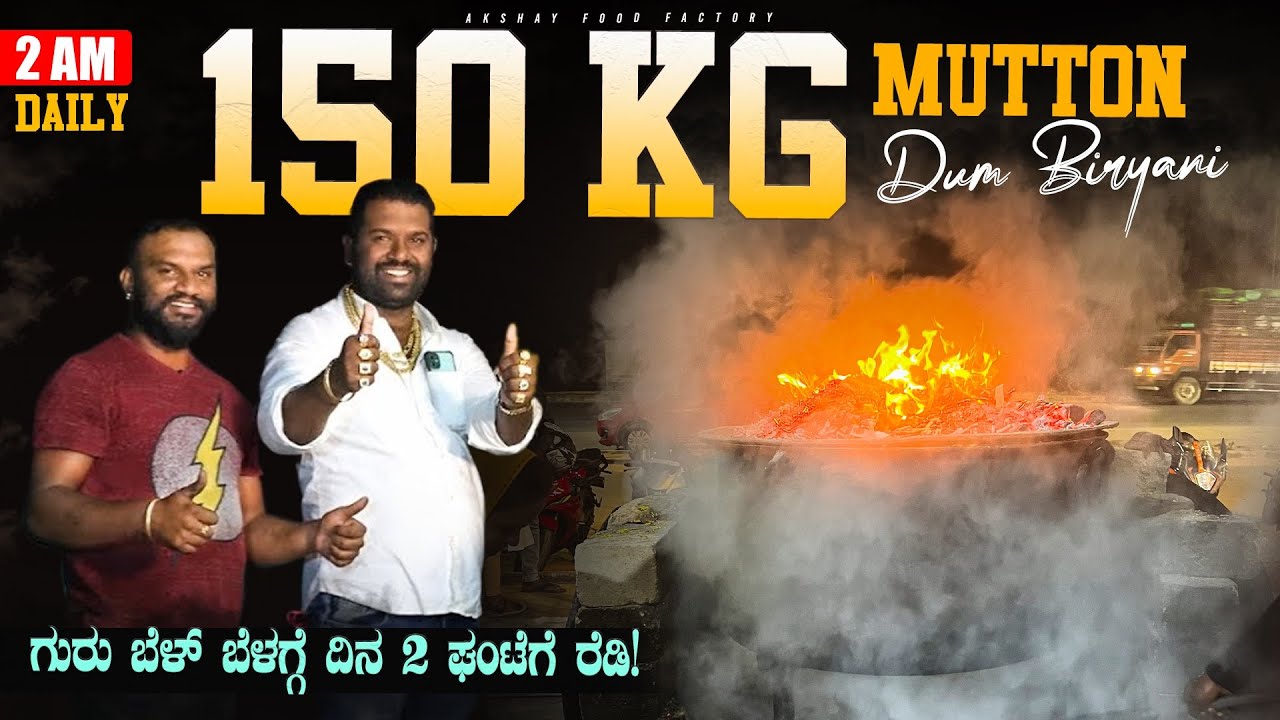150 kg mutton  biryani dum￼Akshay foodfactoryAkshay DamBiriyani Hoskote￼ daily￼￼ routine Hotel style