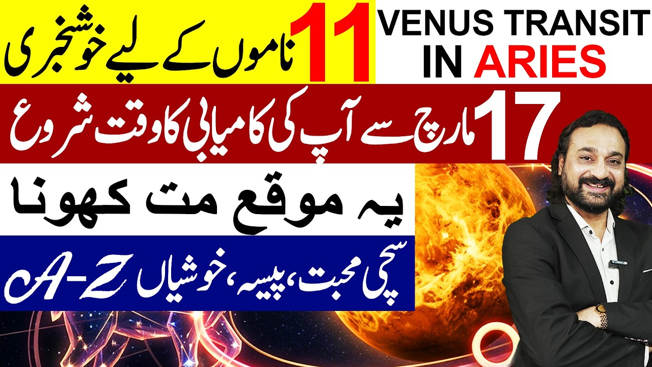 Dangerous Venus in Aries | Top Names | What Astrology Reveals About Your Destiny