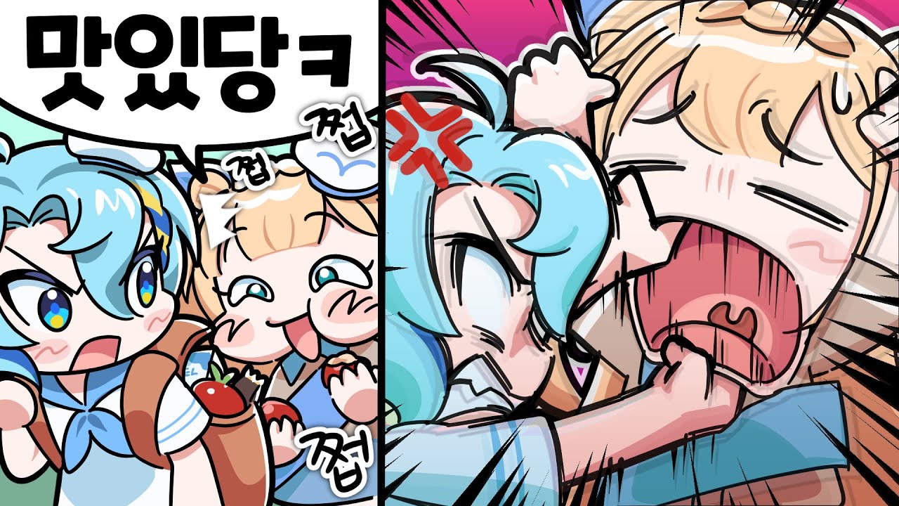그걸 네가 왜 먹냐고!!!!!!!!!!!