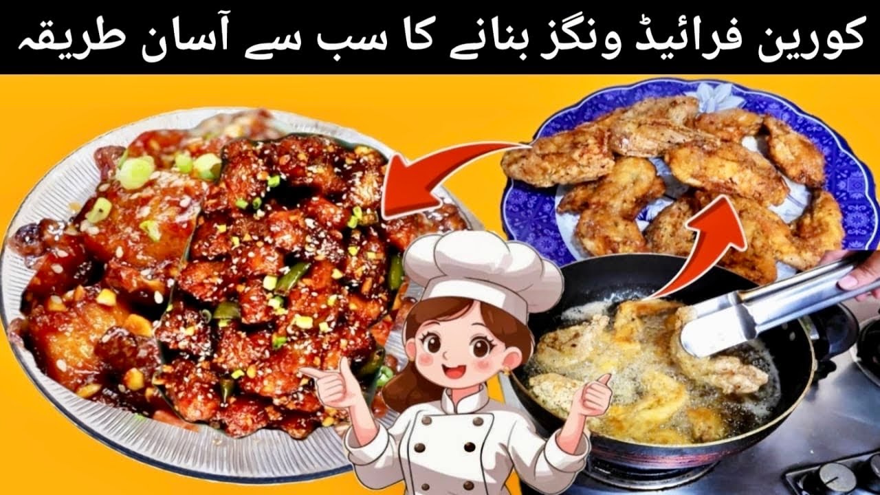 How To Make Korean Fried Wings Recipe || Korean Fried Wings Recipe