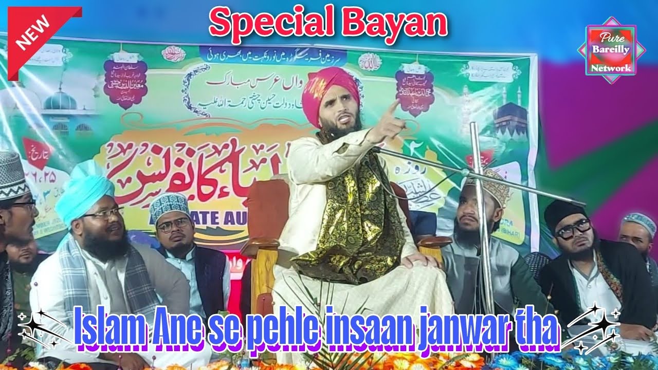 mufti gulfam raza rampuri new taqreer