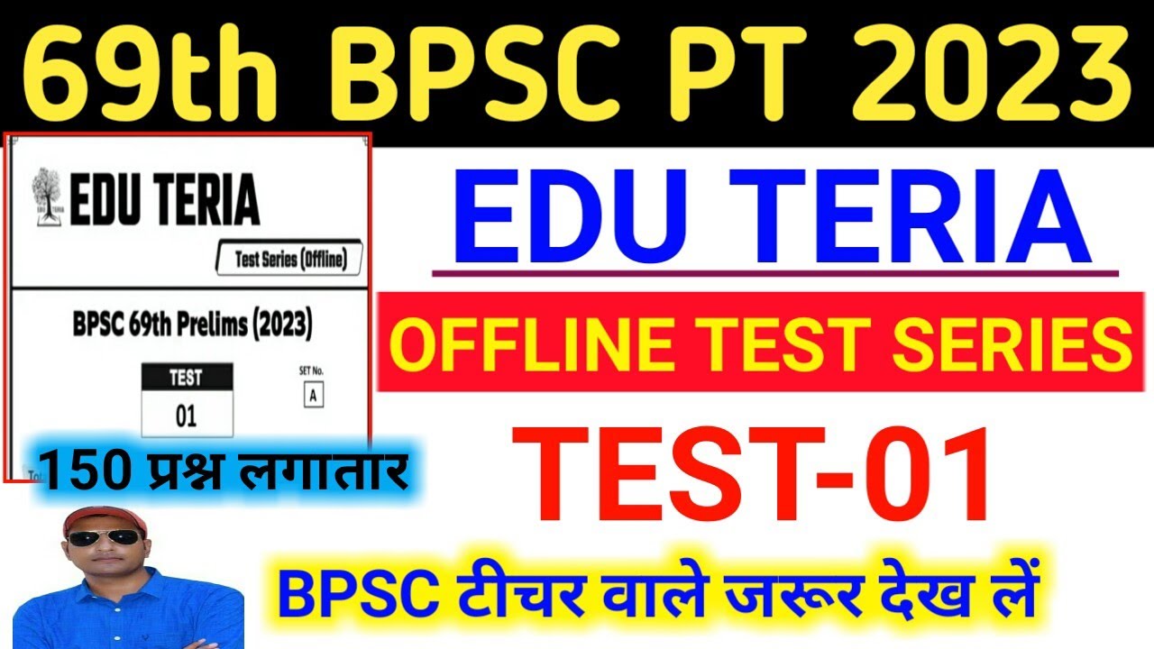 Edu Teria | 69th BPSC PT (Pre) 2023 | Offline Test Series-01 | BPSC 69th Practice Set 2023 Edu Teria