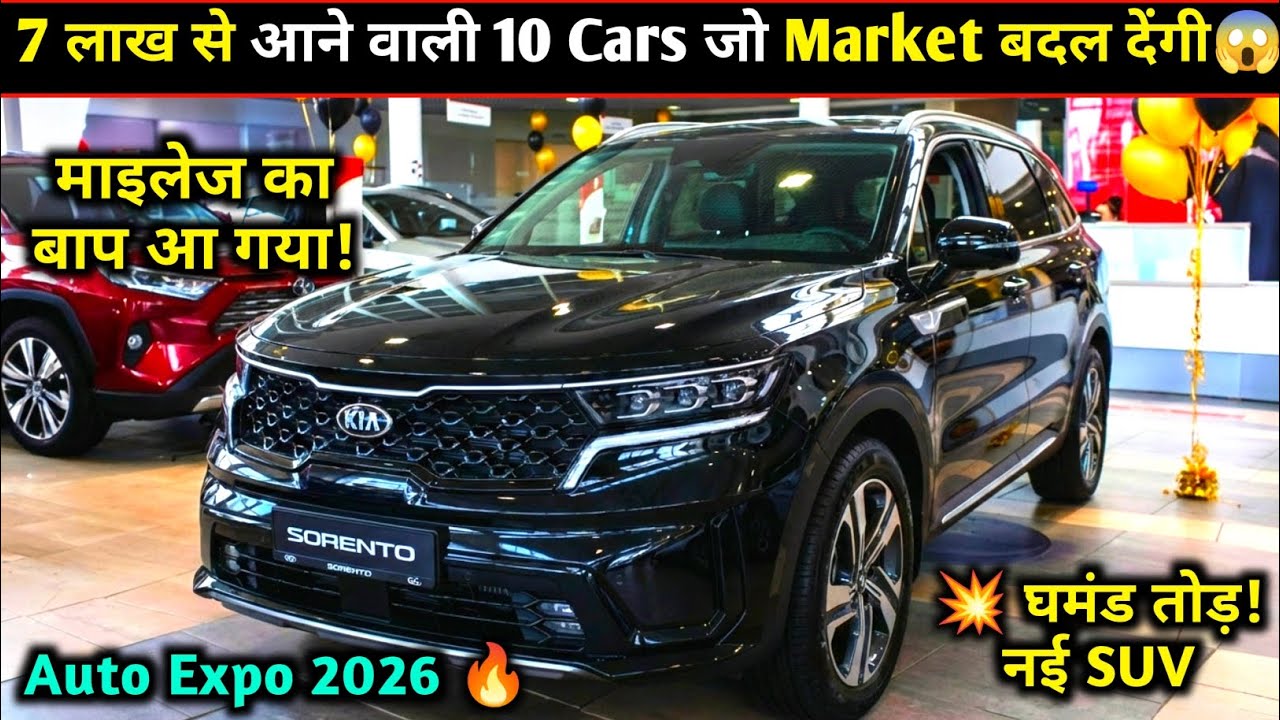 10 Upcoming Cars in Auto Expo 2026 India | Expected Price, Launch Date & Review