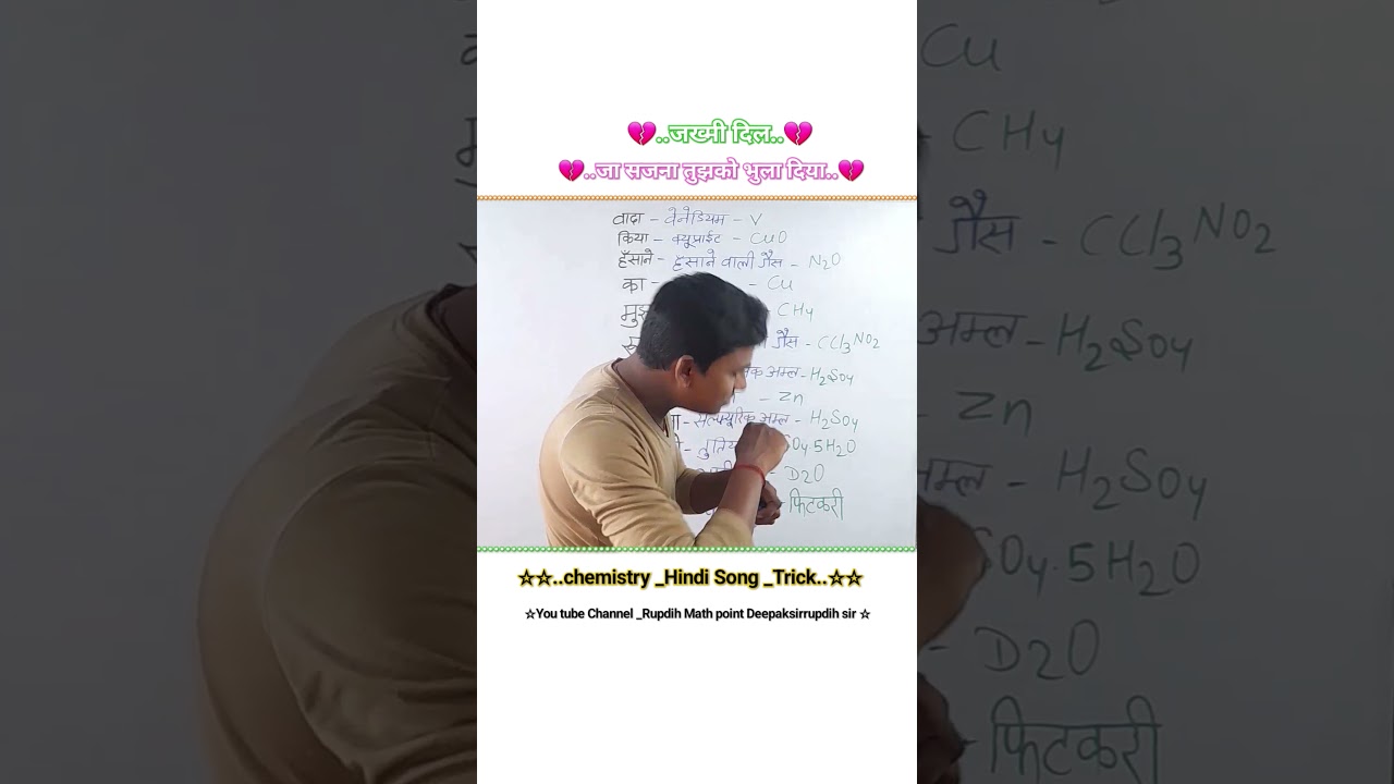 जा सजना तुझको भुला दिया💔#chemistry #oldisgold #90s #viralshorts #2024 #education