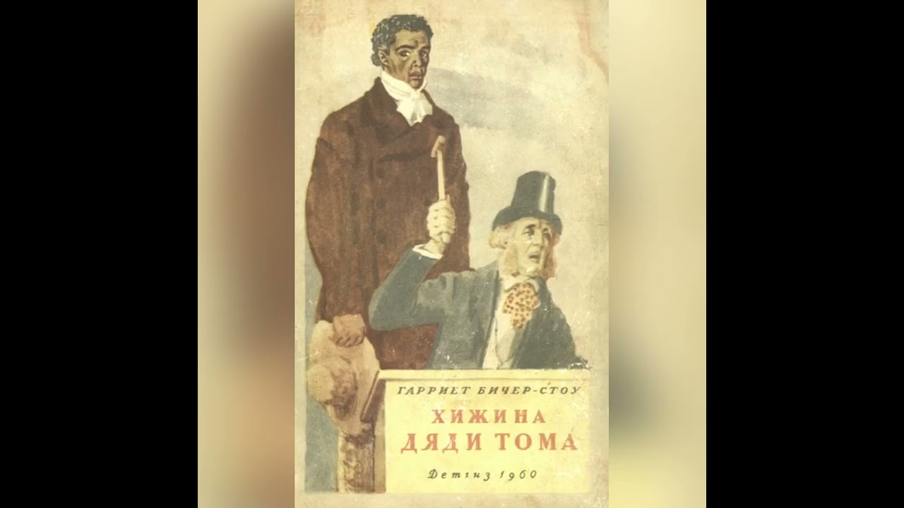 Буктрейлер 