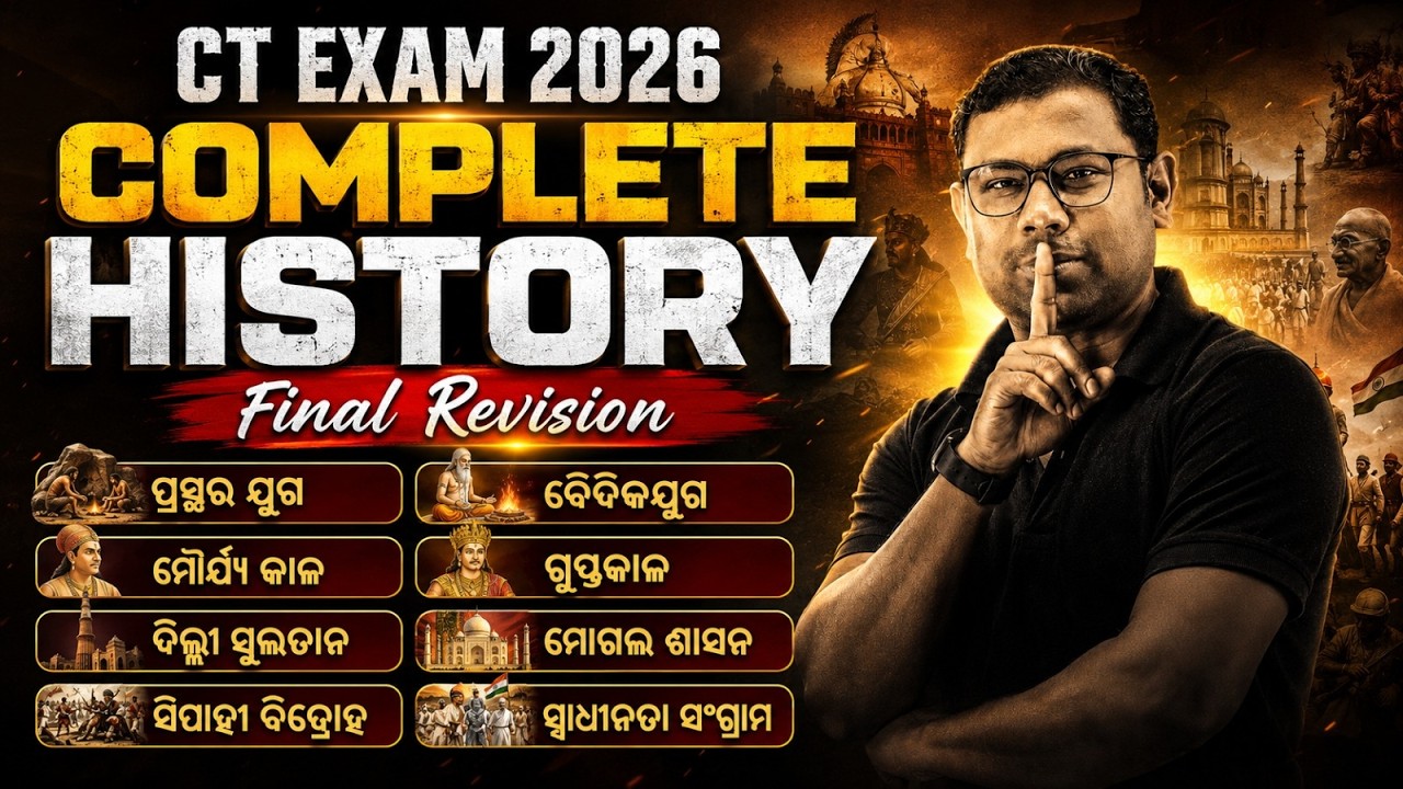 CT Exam 2026 Complete History Revision | Complete History One Shot | Important Topics Revision