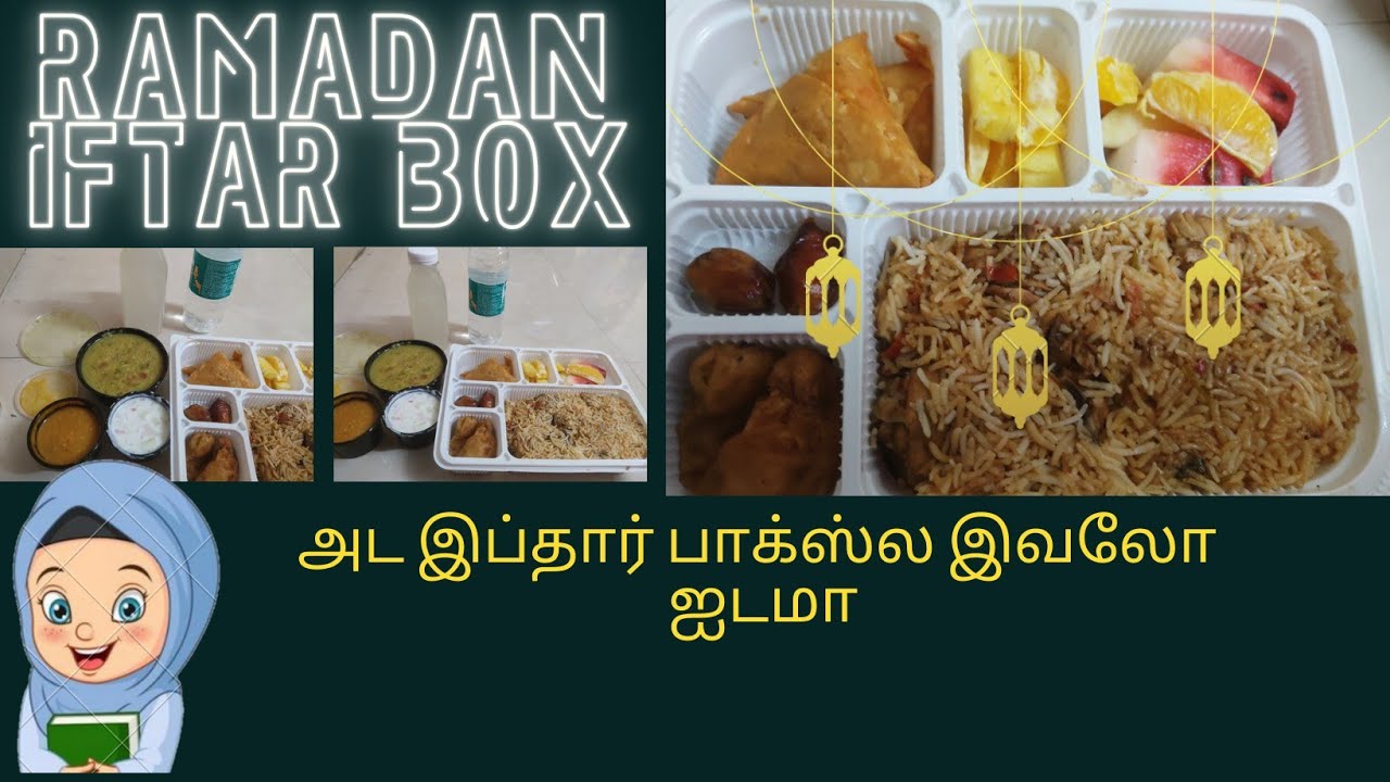 #Budget | Iftar box | #unboxingvideo👌