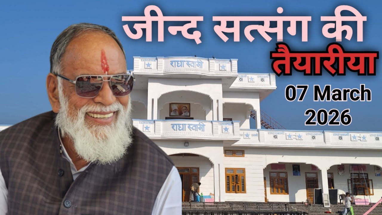 #जीन्द_सत्संग_ तैयारीया_07_मार्च_2026#radhaswamidham #radhaswamidinod #youtubevideo 
