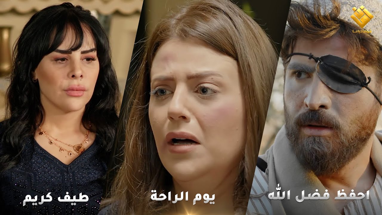 اجمل لوحات حارة شوف  احفظ فضل الله
