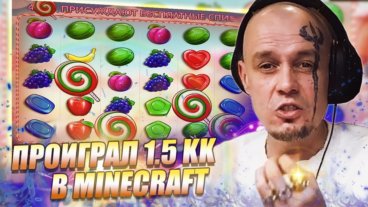 ПРОИГРАЛ В МАЙНКРАФТ 1.5 МИЛЛИОНА! ВИТУС ЗАНОСЫ НЕДЕЛИ