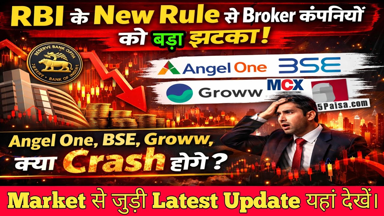 RBI New Rules😭 BSE share latest news, angel one share news, Groww, 5Paisa, MCX will all crash?