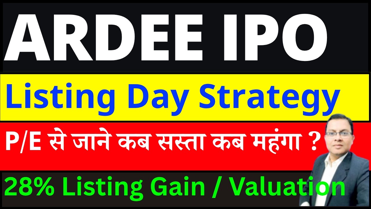 Ardee Industries IPO Listing Day Strategy I Ardee Industries IPO Listing gain I ARDEE IPO GMP