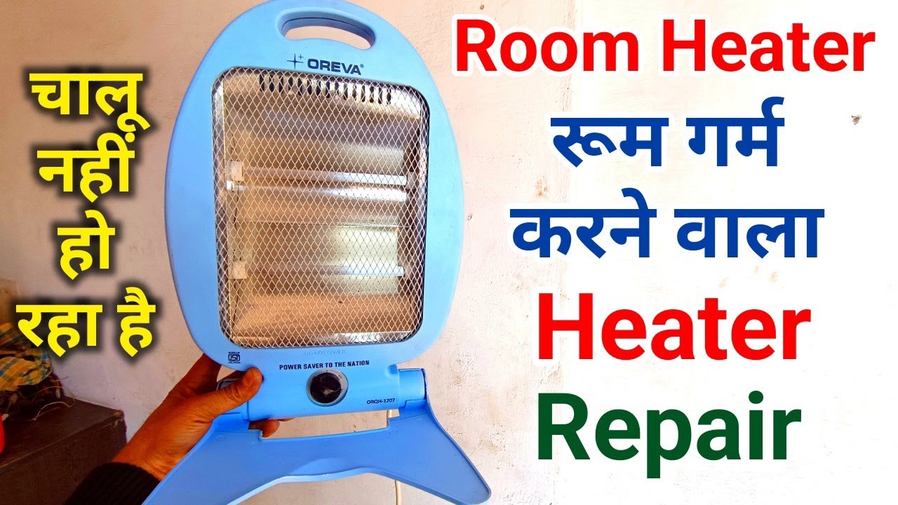 Room Heater Repair || Room ko garm karne wala Heater kaise Repair karte Hain