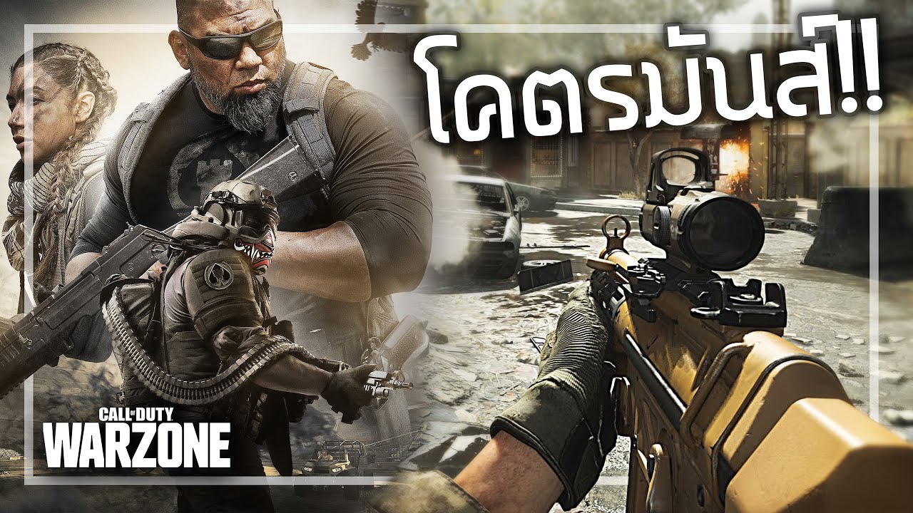 🎮 ที่ผมหายไปไม่ได้ติดเกมส์ CallOfDuty:Warzone จริงๆนะ!!!