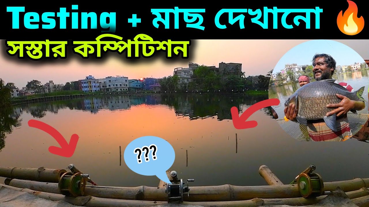 সস্তার Competition এ বালিশ কাতল😯 Near Kolkata
