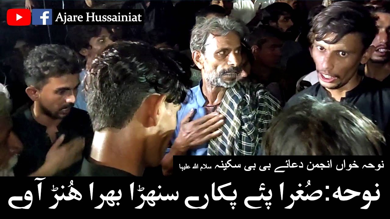 Bemaar Bachra | 14.Saffar 2020 | At Darbello, Sindh