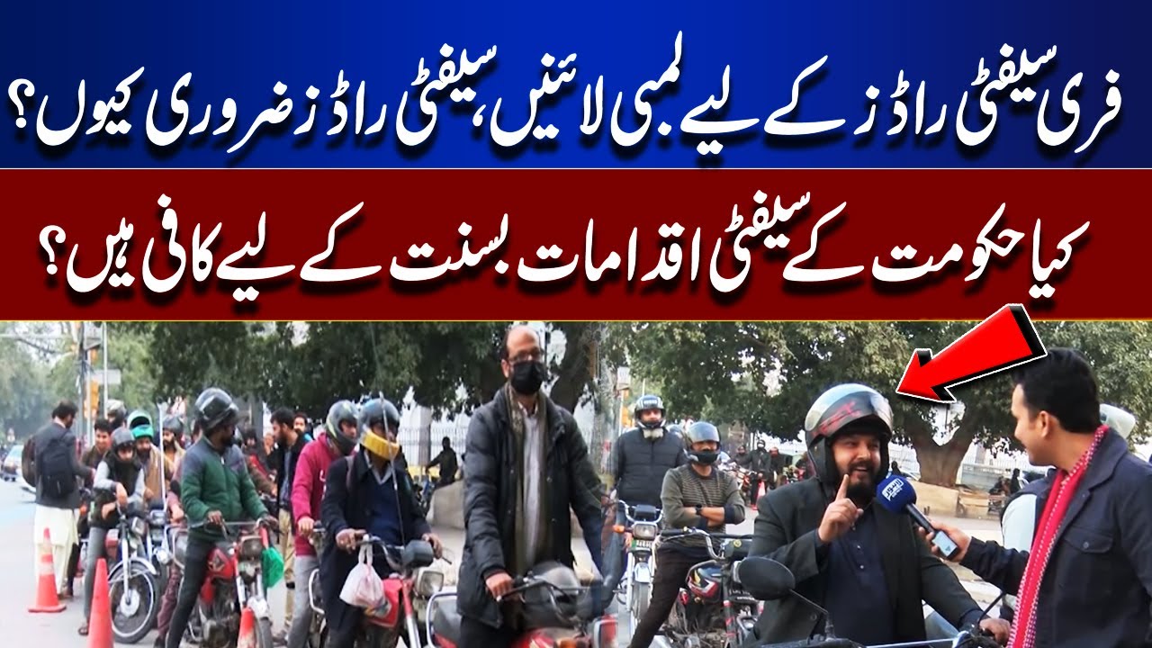 Long Queues for Free Safety Rods | Why Are Safety Rods Mandatory? | Lahore Nama
