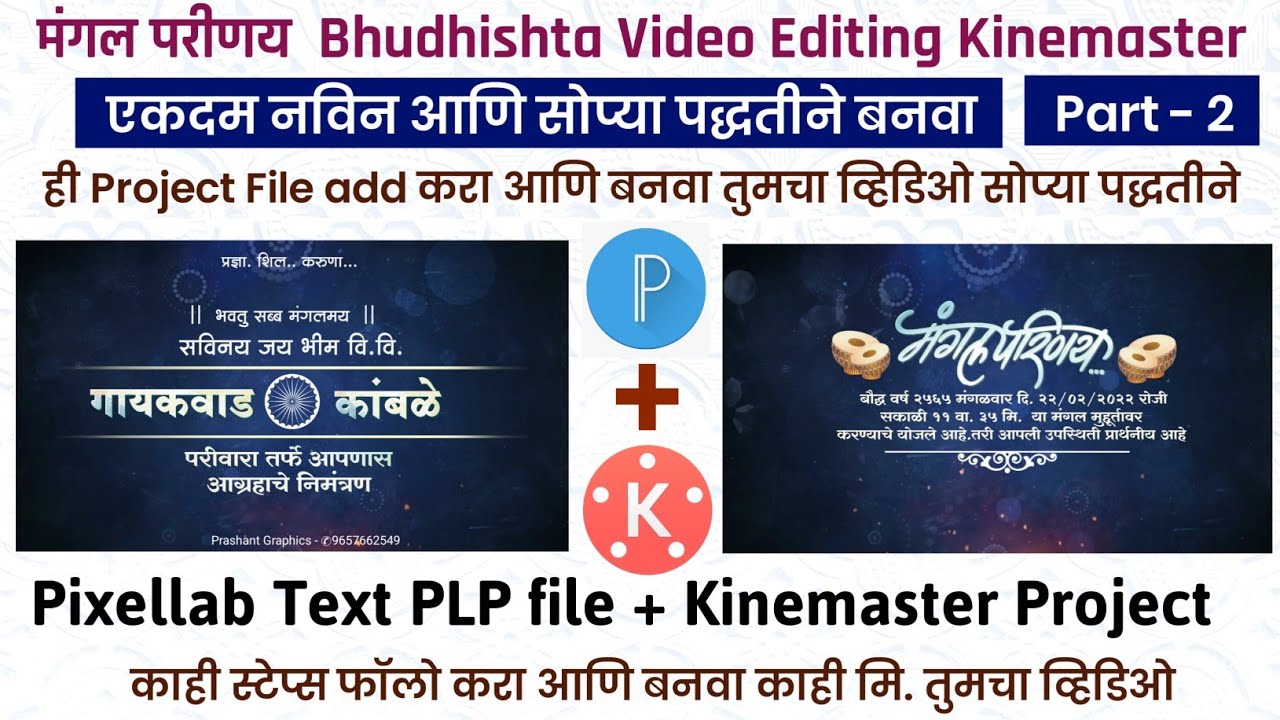 Mangal parinay video Editing | मंगल परीणय | mangal parinay wedding video Editing kinemaster