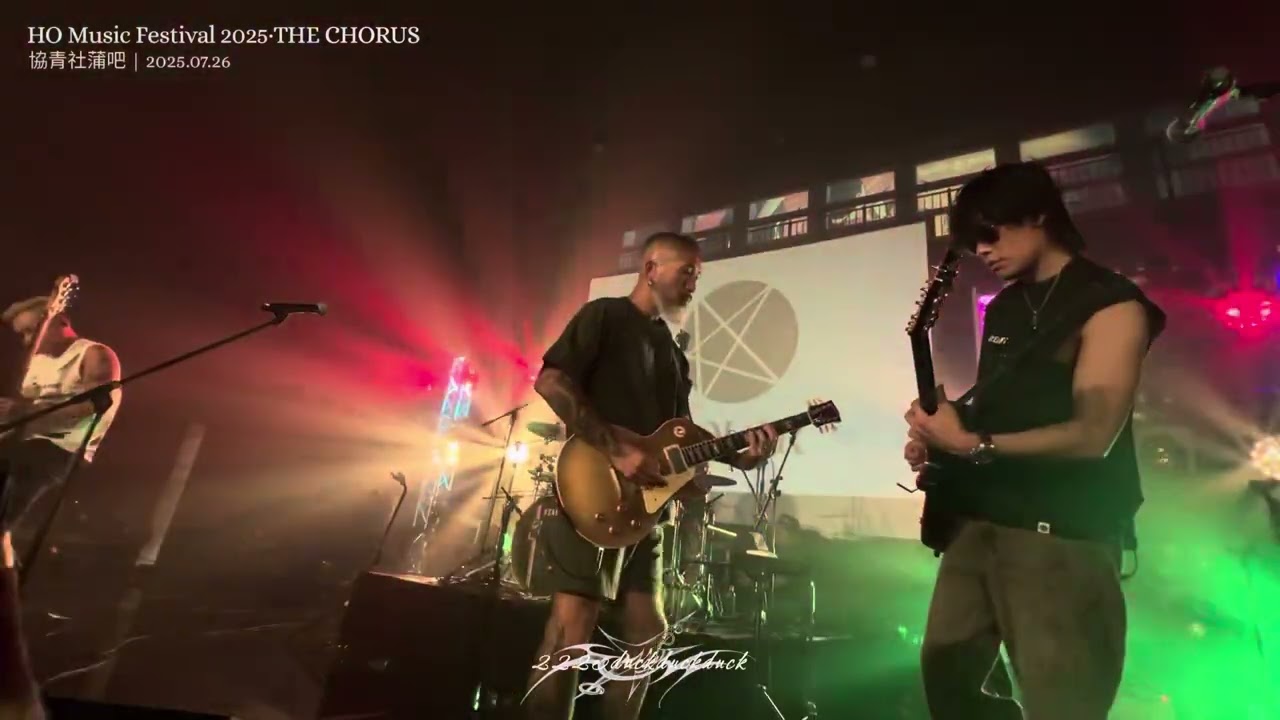 愚公·KOLOR·2025.07.26·HO Music Festival 2025 - THE CHORUS（蒲吧）