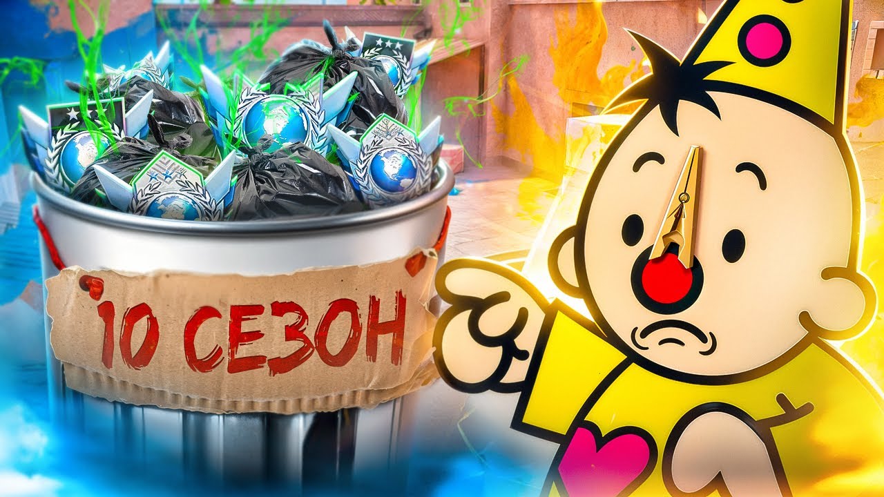 Как Играют Легенды в 10 Сезоне На Самом Деле? (STANDODF 2)
