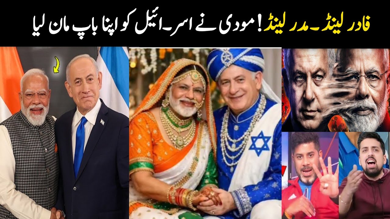 Narendr modi visit Israel funny moments | Aina Tv