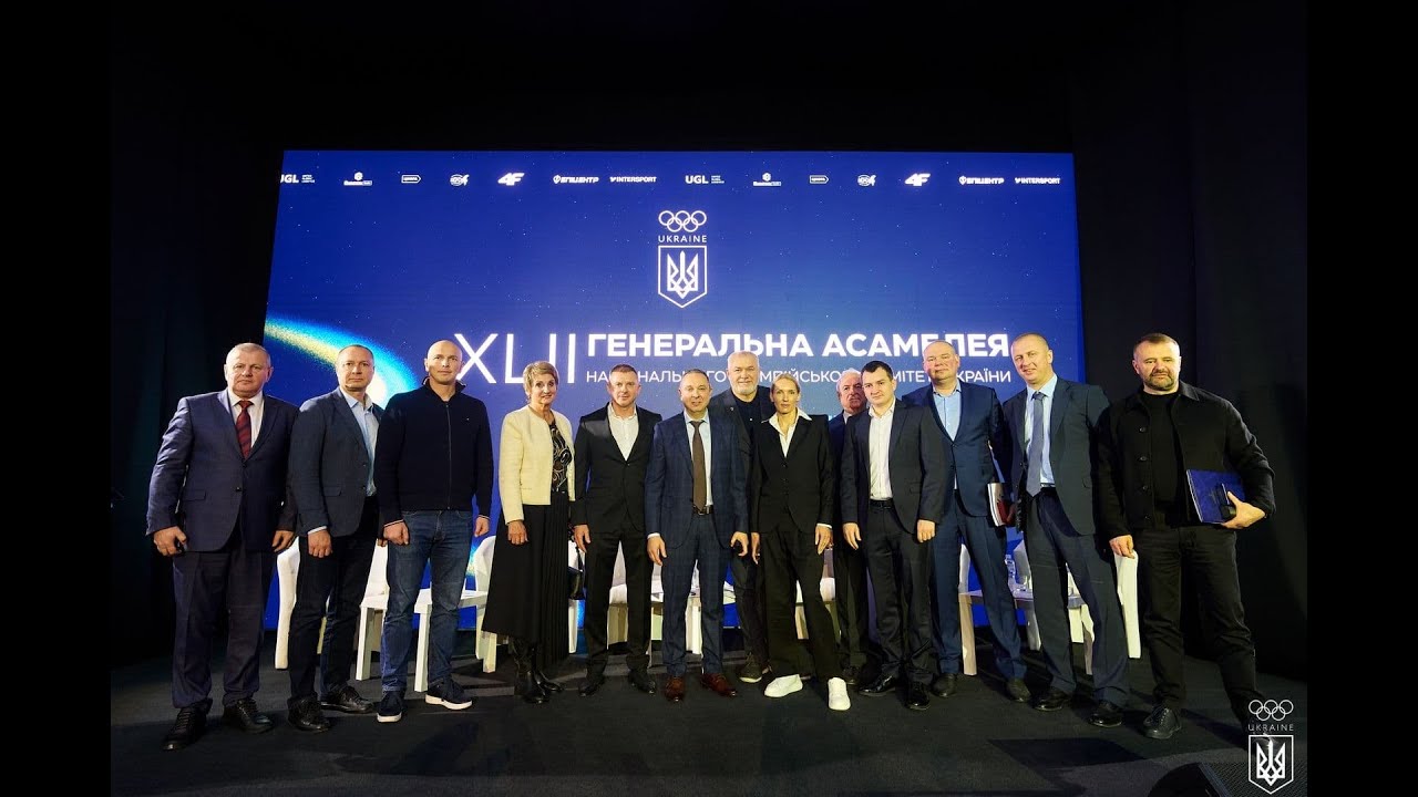 XLII Генеральна асамблея НОК України