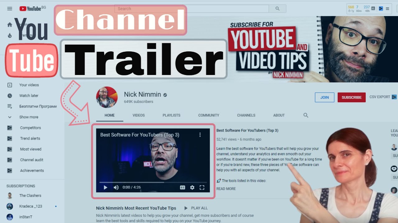 Как да си сложим Трейлър на нашия YouTube канал от компютъра или от телефона