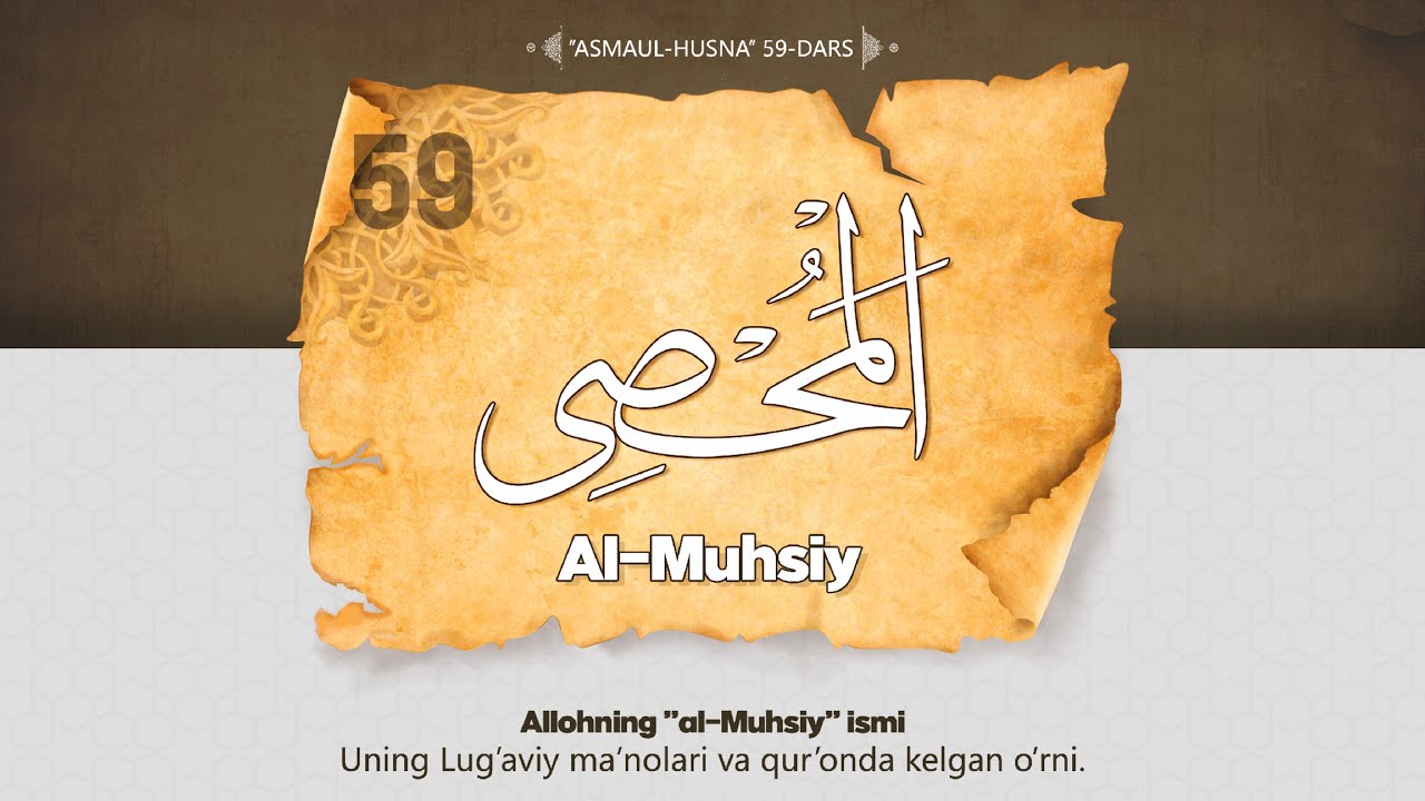 Asmaul husna 59-dars | Allohning 