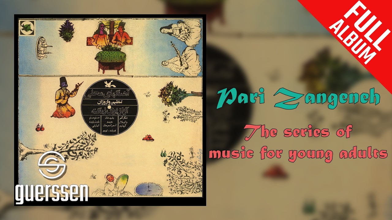 PARI ZANGENEH &ndash; The Series Of Music For Young Adults (1976) | Iranian Psychedelic Folk [Full Album]