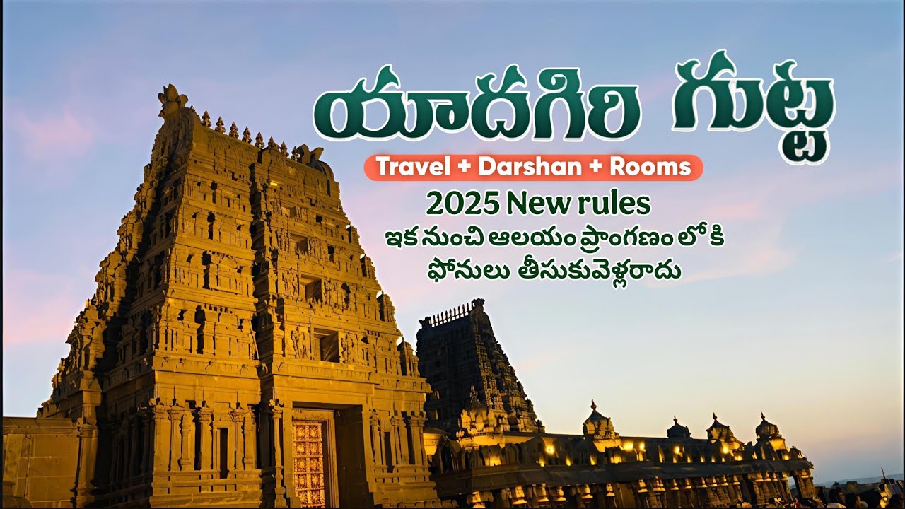 Yadagirigutta temple tour | Yadadri Sri Laxmi narsimha swami temple | Vlogerantarurababu